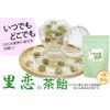 里恋 びわの葉茶飴 国産/びわの葉の粉末成分を配合/サプリ飴 80g
