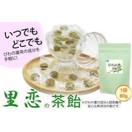 里恋 びわの葉茶飴 国産/びわの葉の粉末成分を配合/サプリ飴 80g
