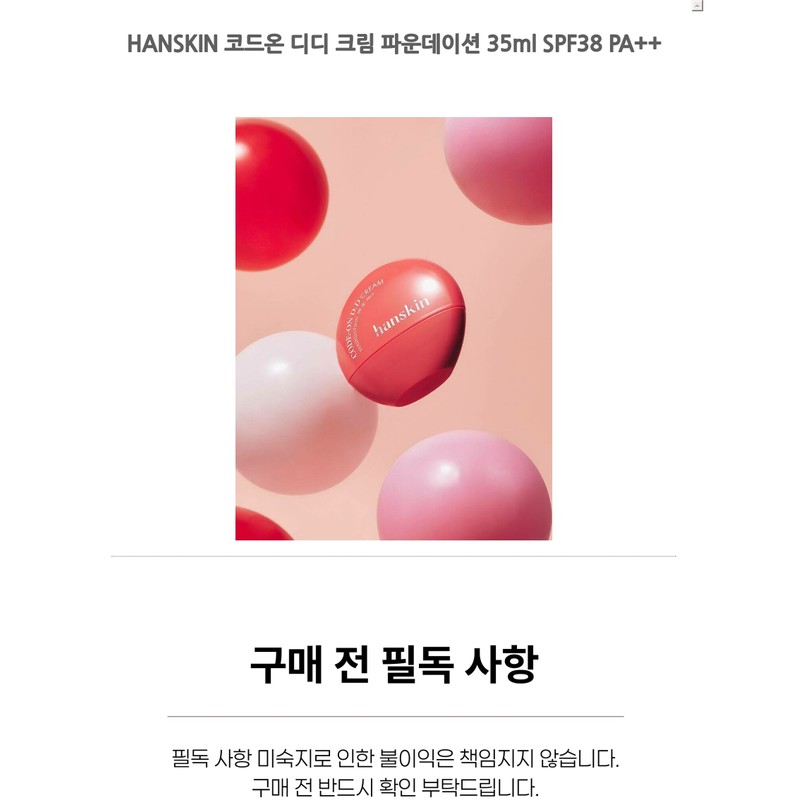 HANSKIN Code On DD Cream Foundation 35ml SPF38 PA++ /