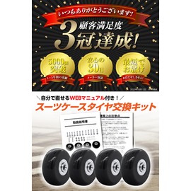 Rikopin Caster Suitcase, Carrying Case, Carry Bag, Tire Replacement, Repair, Replacement for DIY, Quiet Series, Diameter 2.4 inches (60 mm) x Width 0.7 inches (18 mm) - 4 Wheel Set