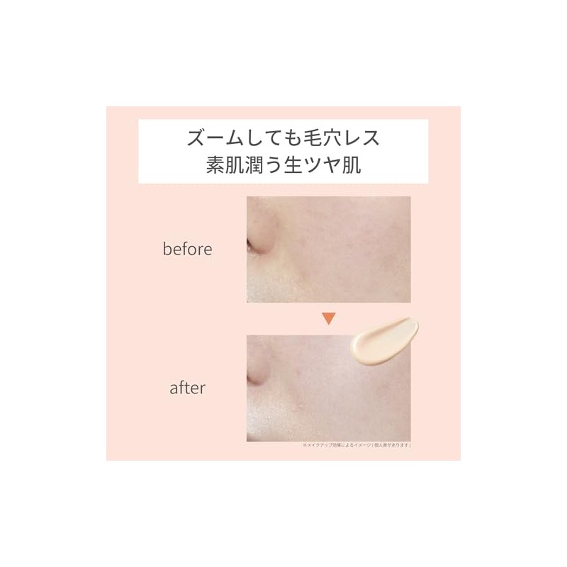 ettusais Tone Up UV Primer Tone Up Beige Makeup Base