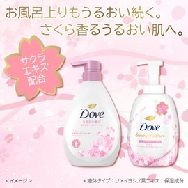Dove Body Soap, Beauty Moisture, Sakura, Limited Time, Foam Body Soap, Pump, 19.3 oz (540 g)