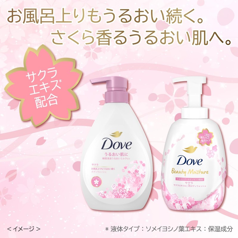 Dove Body Soap, Beauty Moisture, Sakura, Limited Time, Foam Body