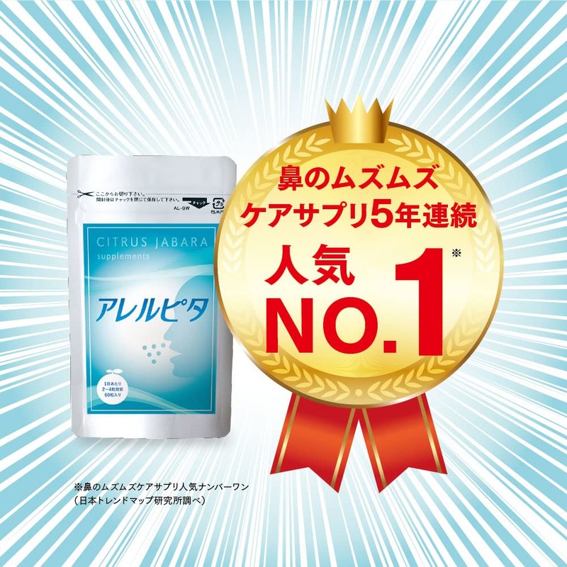 Allerpita Citrus Fermented Black Potato Supplement [Formulated with Sweet Tea,