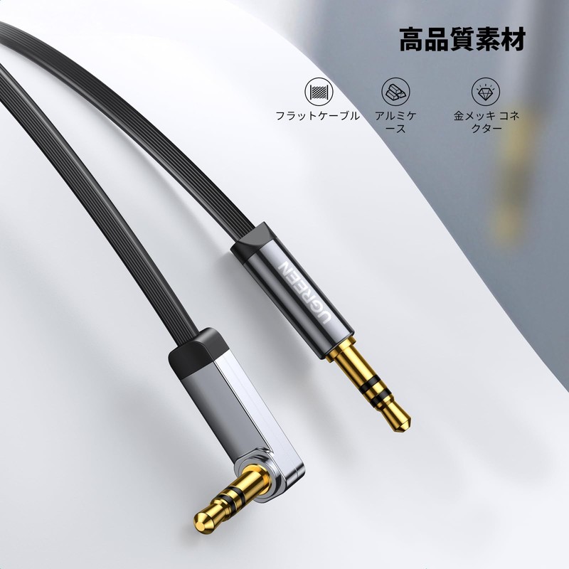 UGREEN Audio Cable Single-Sided L-Shaped Stereo Mini Plug 3.5mm AUX