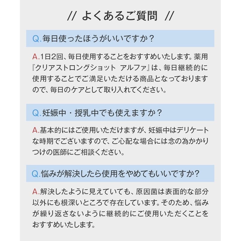 【2本セット】[指定医薬部外品]爪際まで浸透・密着 薬用ジェル『クリアストロングショット アルファ』北の快適工房 足爪 爪 薬用 ジェル 15g