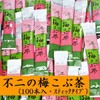 Fuji no Ume Kobucha (Plum Kelp Tea) Stick, 0.08 oz