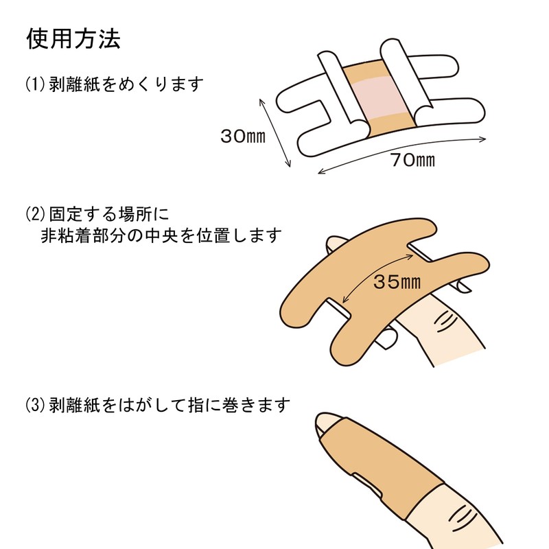 Bamboo Tiger [Taping Tape for Finger Joints] Dip Aid Plus,