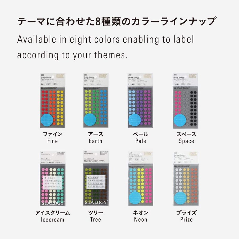 Stalogy S2201 S2 Masking Tape Patches: 0.3" Diameter / 60