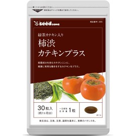 シードコムス 柿渋カプセル サプリメント 約1月分 30粒