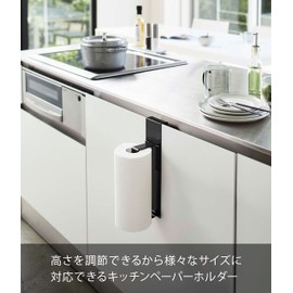 Yamazaki 5697 Sink Door Kitchen Paper Holder, Black, Approx. W 3.0 x D 3.9 x H 11.8 inches (7.5 x 10 x 30 cm), Tower Tower, Compatible with Roll Paper of Various Sizes, Kitchen Paper, Kitchen Cloth,