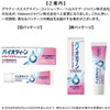 Biotene OB Gel a (4 Pieces) 1.5 oz (42 g)