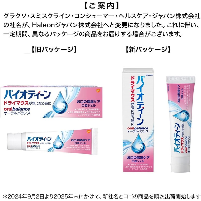 Biotene OB Gel a (4 Pieces) 1.5 oz (42 g)