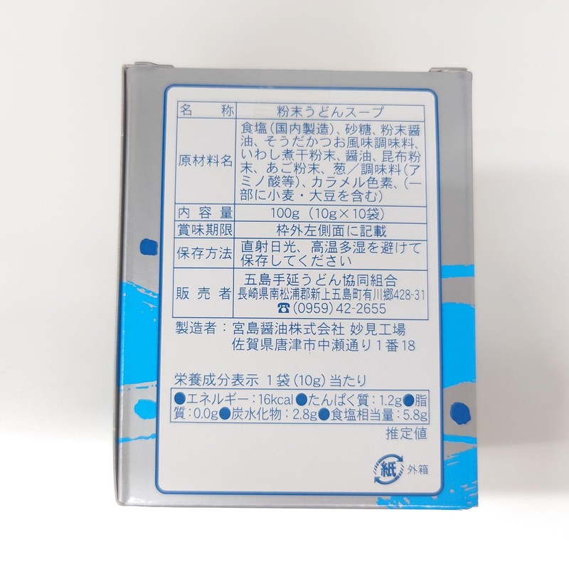 Goto Hand-stretched Udon Nagasaki Prefecture Goto Udon [Ago-dashi Soup]