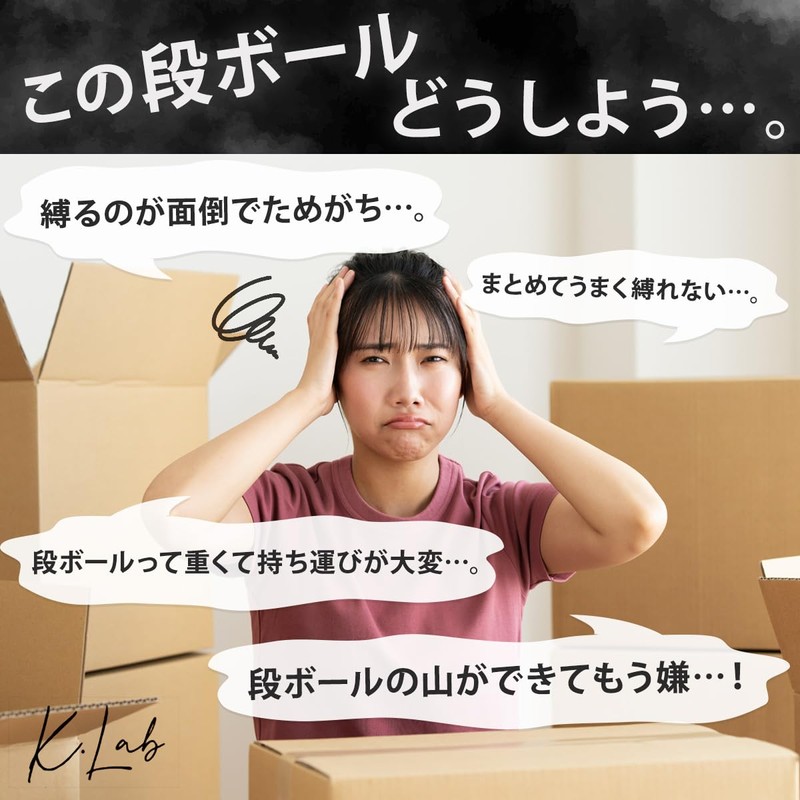 K.Lab: Cardboard Stocker, Convenient Goods, Cardboard, Drilling, String Loops, Tools,