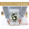 Art Four Season ◎Offering Mom Dome Preserved Flower (White)