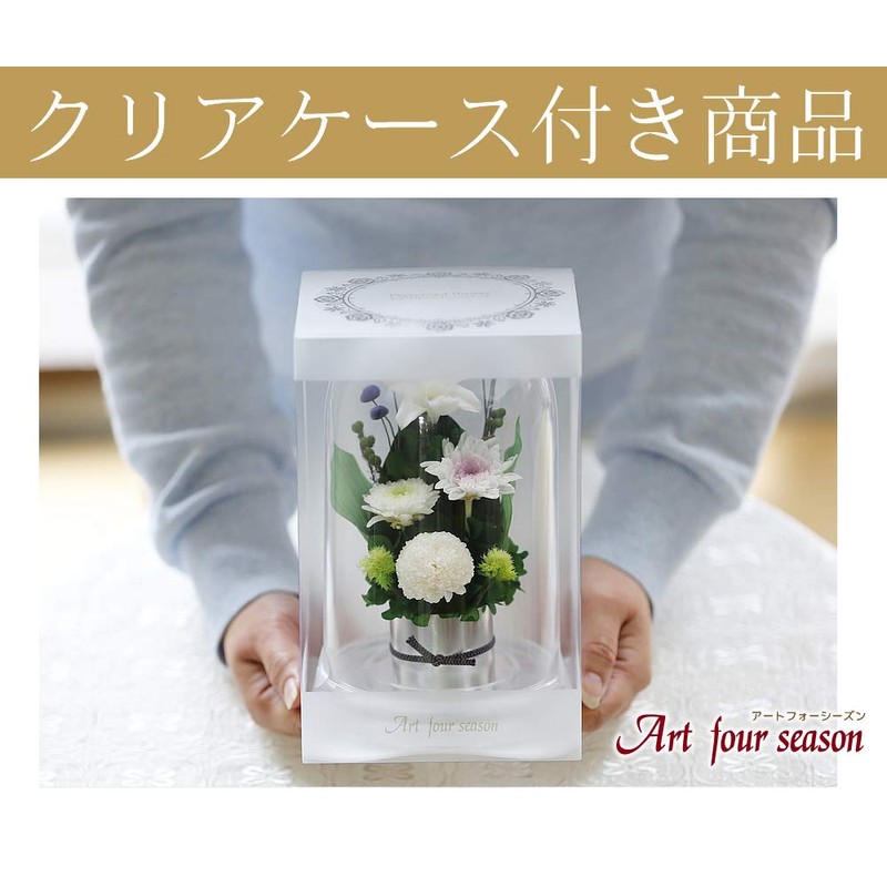 Art Four Season ◎Offering Mom Dome Preserved Flower (White)