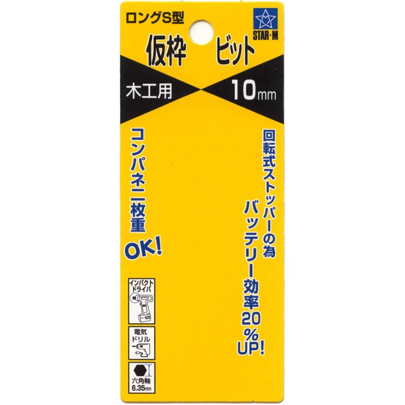 Star-M 72S-100 Long S-Shaped Temporary Frame Bit, 0.4 inches (10