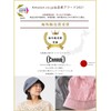 CHARM NOPO Light Blocking UV Protection 100% Organic Cotton Casket