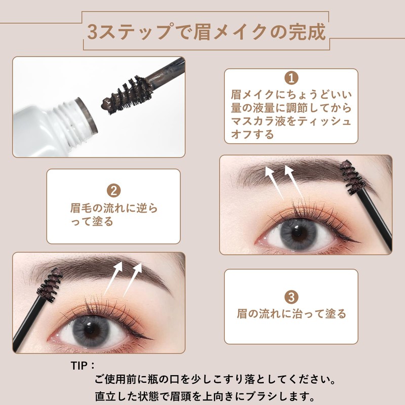 Erinde Eyebrow Mascara, High Tone, Heavy Rotation, Dyed, Gray, Brown