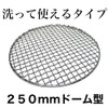 Stainless Steel, Washable and Usable, Reusable, Durable, Crimped Grate, BBQ,