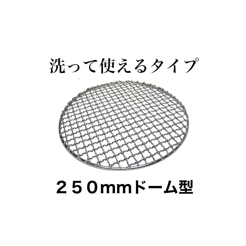 Stainless Steel, Washable and Usable, Reusable, Durable, Crimped Grate, BBQ,