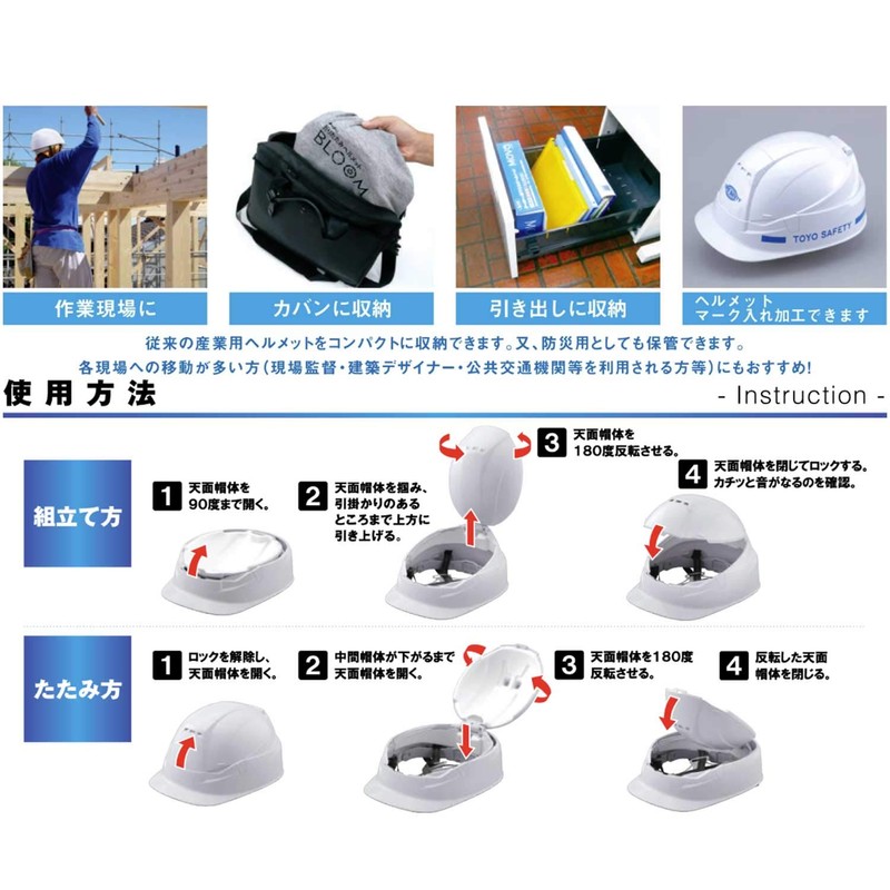 TOYO MOVO No.105 Folding Helmet for Work and Disaster Prevention,