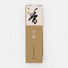 Zen Minded - Shoyeido Horin Ten-Pyo Quiet Sky Agarwood Japanese