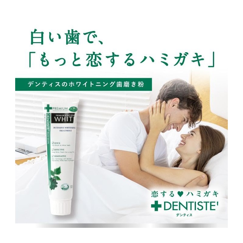 Dentis Whitening Toothpaste 3.5 oz (100 g) Set of 3