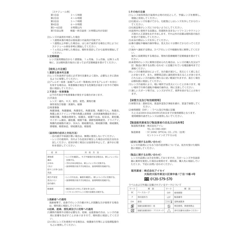 レリッシュ(LALISH) レリッシュ ノーブルグロウ -2.50 10枚入り