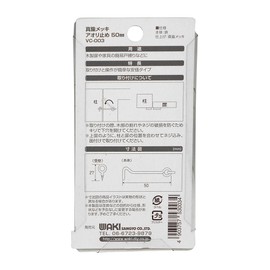 WAKI Brass mekkiaori Stop 50 mm