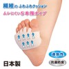 minoura Toe 小町 Walking Comfortable Support Foot Cushion Left and