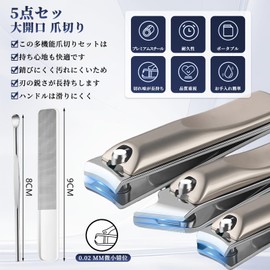 Cloudami Nail Clippers, Large Opening, Set of 5, Thick, Hard, Easily Cut, Nail Clippers for Rolling Toenails, Durable, Just Clamping, Easy Operation, Safe, Adults, Elderly People, Storage Case