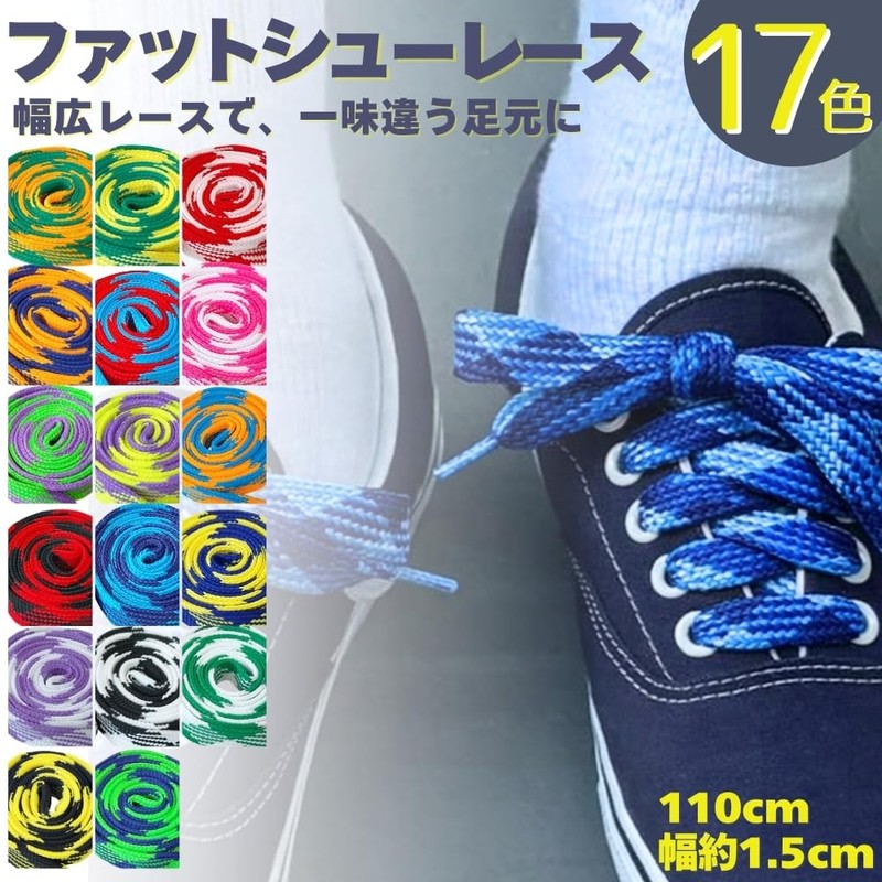 ACTIKA Fat Shoelace 15mm Width FAT LACE Shoelace Thick Flat