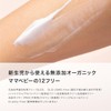 Mama Baby Baby Cream Lotion, Skin Care for Ultra Sensitive