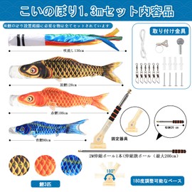 OKBABY Koinobori Carp Streamer, 3 Carp Streamers, 6.6 ft (2 m) Extendable Stand, 5.9 ft (1.3 m), Black Carp, 3.9 ft (1.2 m), Red Carp, Blue Carp 0.3 ft (0.8 m), Premium Polyester Satin, For Veranda,
