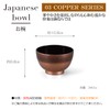 Bowl OL-62-1 TA 3.5 Plain Soup Bowl, Black Inside Copper