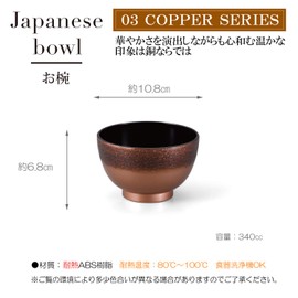 Bowl OL-62-1 TA 3.5 Plain Soup Bowl, Black Inside Copper Tattoos