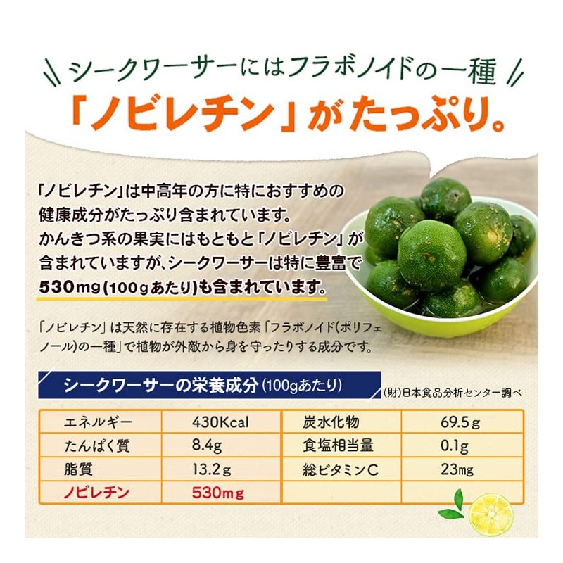 万象堂 シークワーサー パウダー 粉末 30g×2袋 沖縄県産 ノビレチン