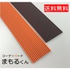 5M Roll 6.5mm 75mm Brown Corner Guard Mamoru-kun Safe Corner