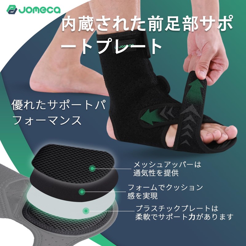Jomeca 下垂足 サポーター 足アーチサポート付き 前足部プレート内蔵 調整可能 軽量設計 (右足/Lサイズ)