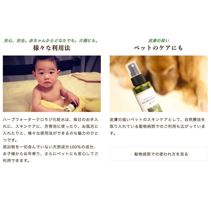 NICO Chromoji Herbal Water, Heartwarming Japanese Scent, 100% Natural Ingredients,