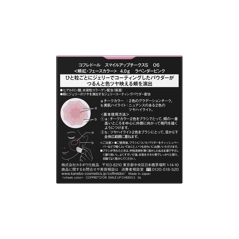 COFFRET D’OR Smile Up Cheeks S 06, Lavender Pink, 0.1