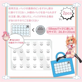 JIMIGUGU Pain Bag Sheets, Set of 2, Small, Pushing Goods, Pain Bag Decorations, Can Badge Plates, Compatible with 2.1 - 2.3 inches (54 - 58 mm), Holds 24 Pieces, 10.5 x 7.9 inches (268 x 200 mm)