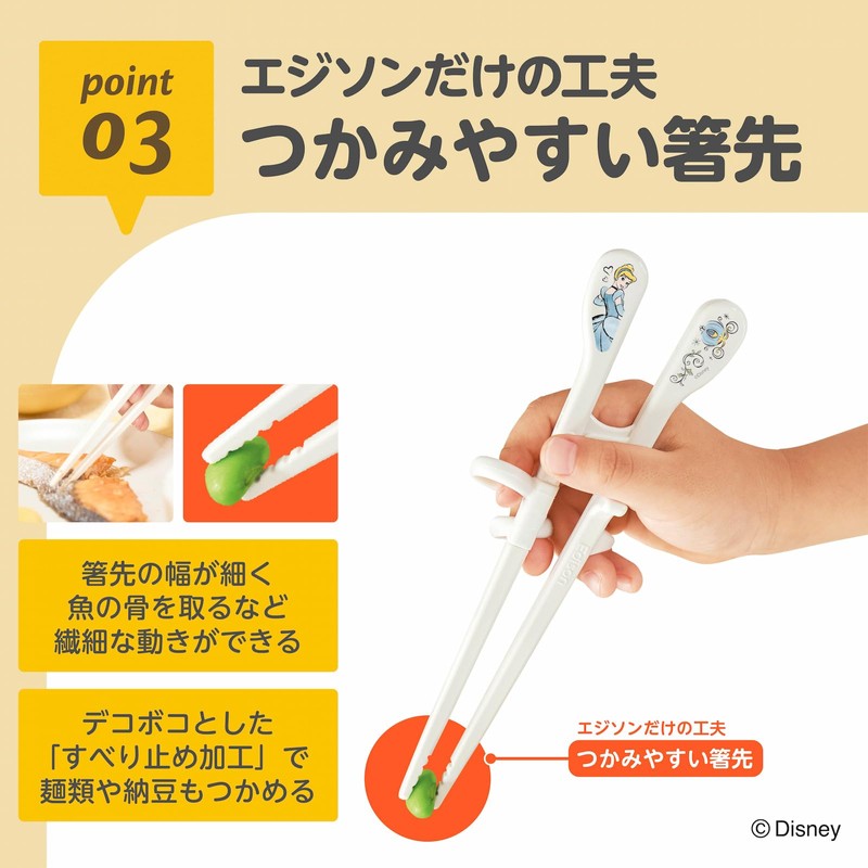 Edison Mama Kid's Chopsticks (With Exclusive Case), 6.9 inches (17.5