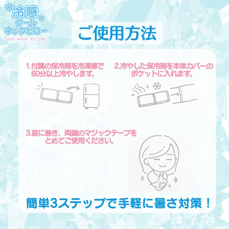 Sanrio Character Chromi, Cool, Cool Towel, 3.9 x 23.6 inches