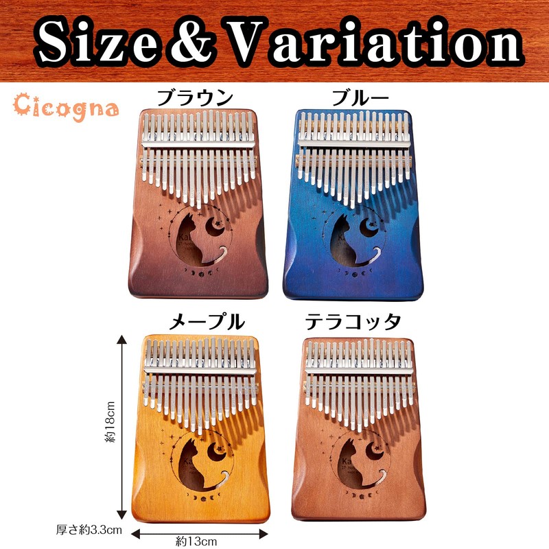 [Cicogna] Kalimba Cat 17 Keys Kalimba Cat Wooden Thumb Piano