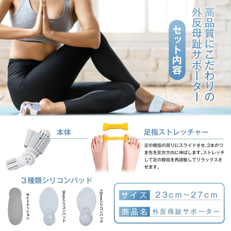 足指グッズ 親指ストレッチャー 装着簡単 自宅用 洗える 防臭 男女兼用 左右兼用(Upgrades （一個セット）)