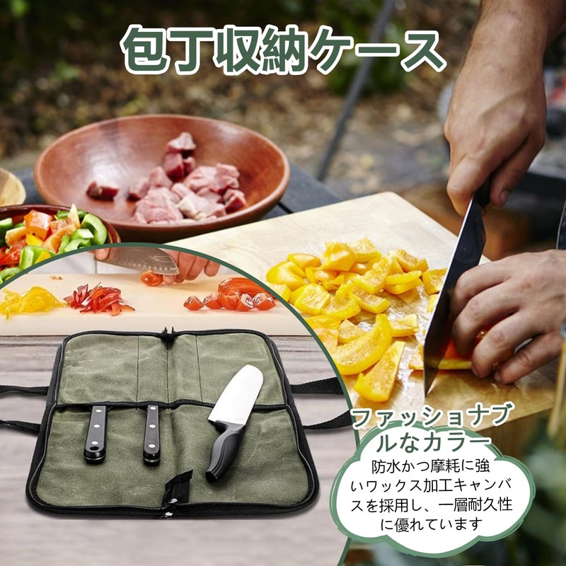 yowodana 包丁収納ケース 包丁ケース 包丁入れ 刃先カバー付き ナイフキャリア ナイフ ナイフケース 持ち運び 帆布