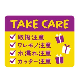 Sasagawa 25-309 Mini TAKE CARE Luggage Tag Sticker Set, 480 Pieces